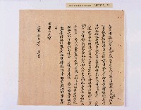 乾隆五十五年（1790）潘明慈等赴理番分憲金  混告潘士興霸收公租全案抄錄藏品圖，第134張